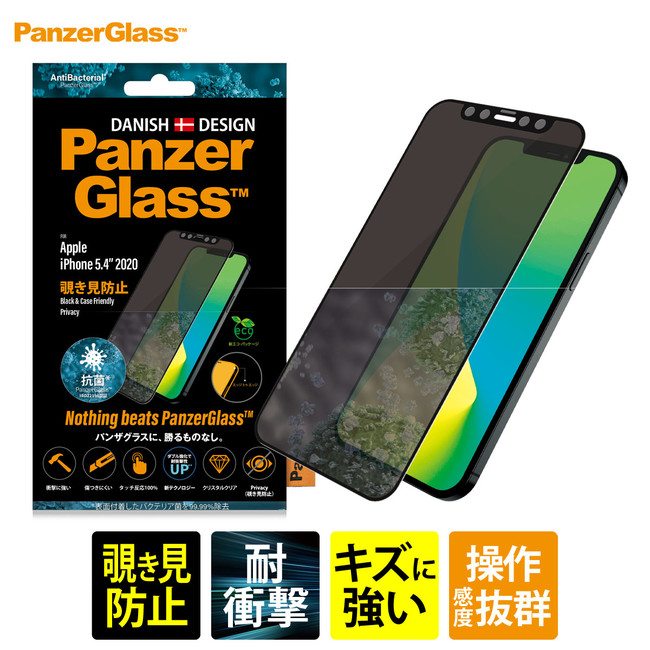 PanzerGlassのiPhone X / 11 / 12 シリーズ用アクセサリー他63アイテムが3日間限定40%OFF！のサブ画像4
