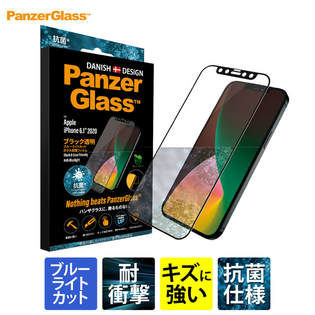 PanzerGlassのiPhone X / 11 / 12 シリーズ用アクセサリー他63アイテムが3日間限定40%OFF！のサブ画像9