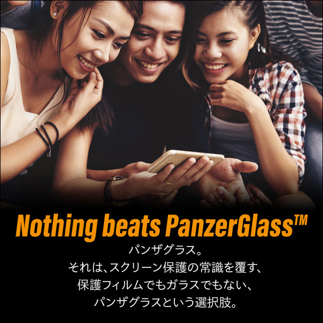 新発売記念！PanzerGlassのiPhone13シリーズ対応保護ガラスフィルムが7日間限定10%OFF♪のサブ画像1