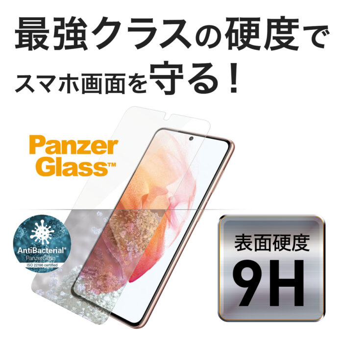 Amazon.co.jpの「Mikimotobeans」ストアにてPanzerGlass製品が最大50%OFF！のメイン画像