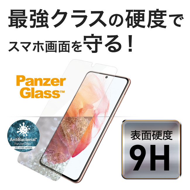 Amazon.co.jpの「Mikimotobeans」ストアにてPanzerGlass製品が最大50%OFF！のサブ画像1
