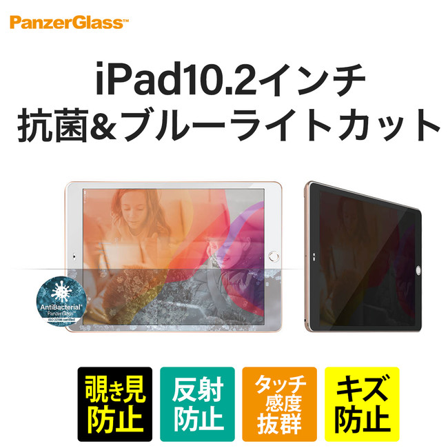 Amazon.co.jpの「Mikimotobeans」ストアにてPanzerGlass製品が最大50%OFF！のサブ画像4