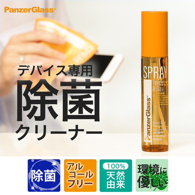 Amazon.co.jpの「Mikimotobeans」ストアにてPanzerGlass製品が最大50%OFF！のサブ画像8