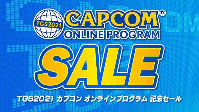 「TGS2021 カプコン オンラインプログラム」の放送を記念して、本日よりPlayStation™Storeとニンテンドーeショップでカプコンタイトルのセールを開催！　のメイン画像