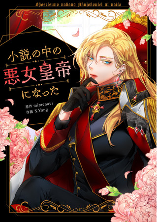 ピッコマ人気SMARTOONが1話10コインで読める！？9/23（木）〜3日間、日替わり・合計3,000話以上を対象に驚異の「10コインキャンペーン」スタート！のサブ画像4_©NEXTURE KOREA. All Rights Reserved