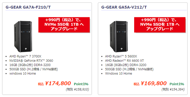 ゲーミングPCもデスクトップPCも！ツクモのBTOパソコンアップグレードキャンペーン開催！のサブ画像4