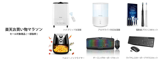 【MPOW JAPAN】最大50%オフ！これからの乾燥する季節にぴったりな加湿器など、ステイホーム時代に人気の製品約50アイテムが