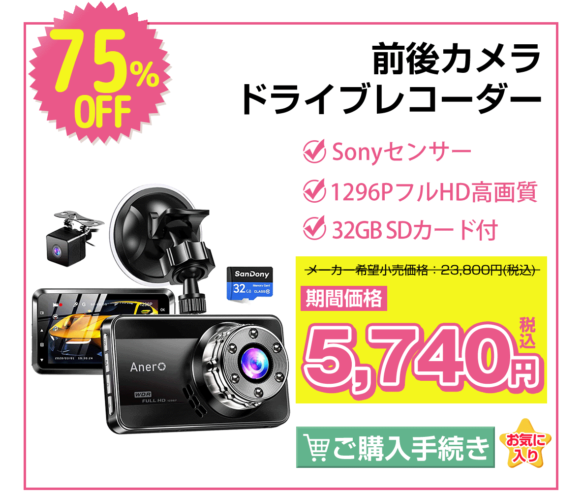 最大【3000円クーポン付】間も無く終了…まだ間に合う！楽天スーパーセールを活用せよのサブ画像2