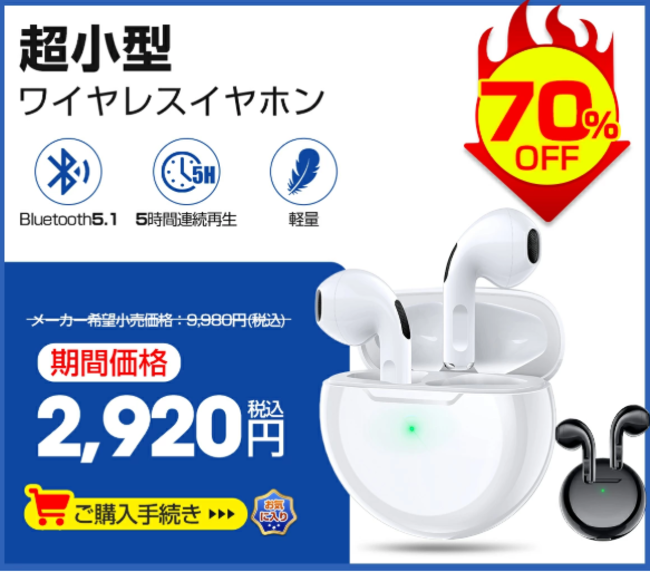 最大【3000円クーポン付】間も無く終了…まだ間に合う！楽天スーパーセールを活用せよのサブ画像3