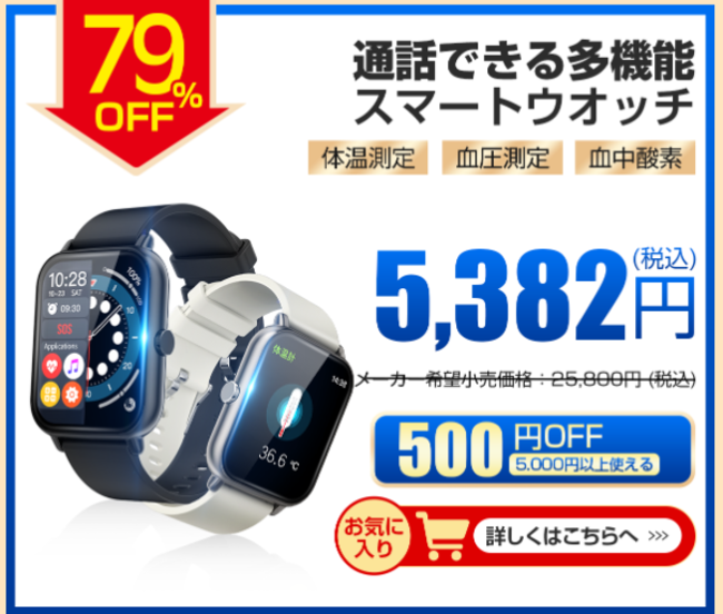 最大【3000円クーポン付】間も無く終了…まだ間に合う！楽天スーパーセールを活用せよのサブ画像4