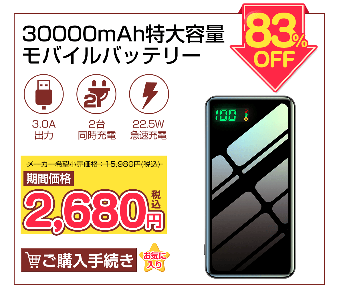 最大【3000円クーポン付】間も無く終了…まだ間に合う！楽天スーパーセールを活用せよのサブ画像6