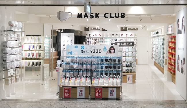 マスク専門店「MASK CLUB」オンラインストアが2021年内を目途に閉店、ご愛顧感謝イベントを開催。のサブ画像5
