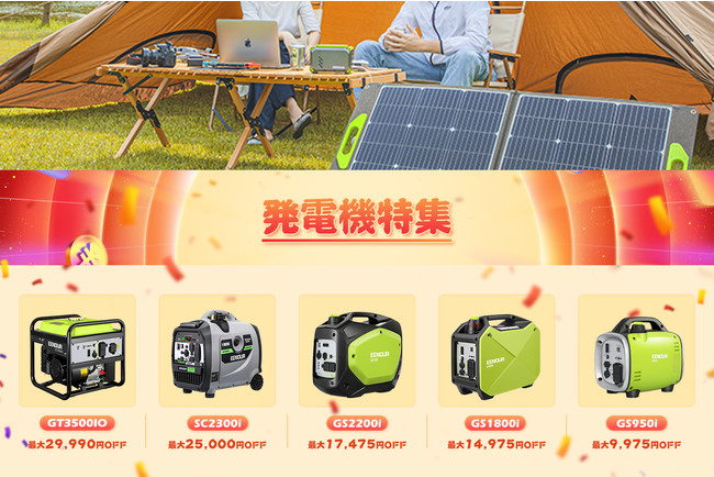 EENOUR秋のキャンプ応援セール　最大40％OFF開催中のサブ画像4_発電機特集