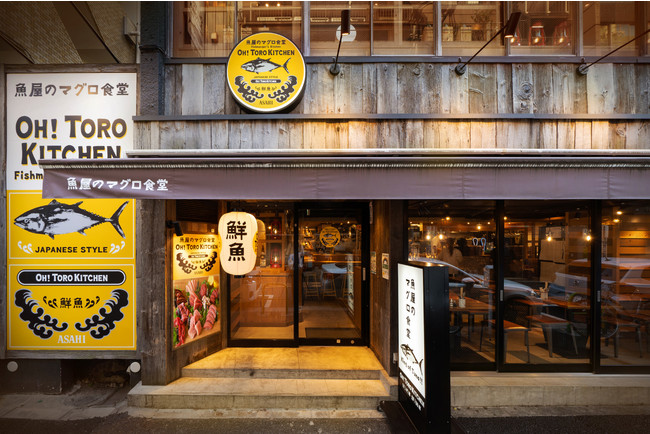 【新橋に走れ】1％未満の超希少部位を味わい尽くせ！魚屋のマグロ食堂『オートロキッチン』10月19日オープン‼オープン記念でウニトロキャビア寿司が無料のサブ画像16_気軽に立ち寄ることができる雰囲気