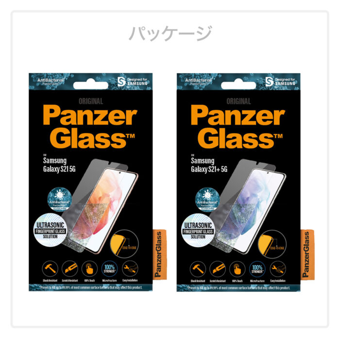PanzerGlassは公式ライセンス取得で安心！対象のXperia・Galaxy用保護ガラスが3日間限定20%OFF♪のメイン画像