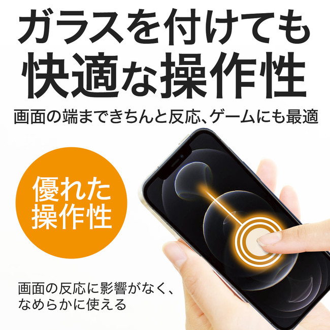 毎日使うデバイスにも除菌を習慣に！PanzerGlassのガラスフィルム・ケースお買い上げの方に除菌スプレーが期間限定で実質無料！のサブ画像4