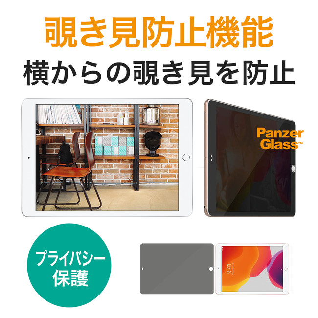 毎日使うデバイスにも除菌を習慣に！PanzerGlassのガラスフィルム・ケースお買い上げの方に除菌スプレーが期間限定で実質無料！のサブ画像5