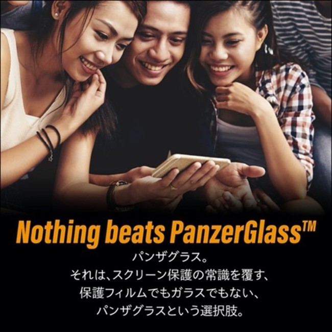 PanzerGlassのiPhone13シリーズ対応保護ガラスフィルムが3日間限定10%OFF♪のサブ画像1