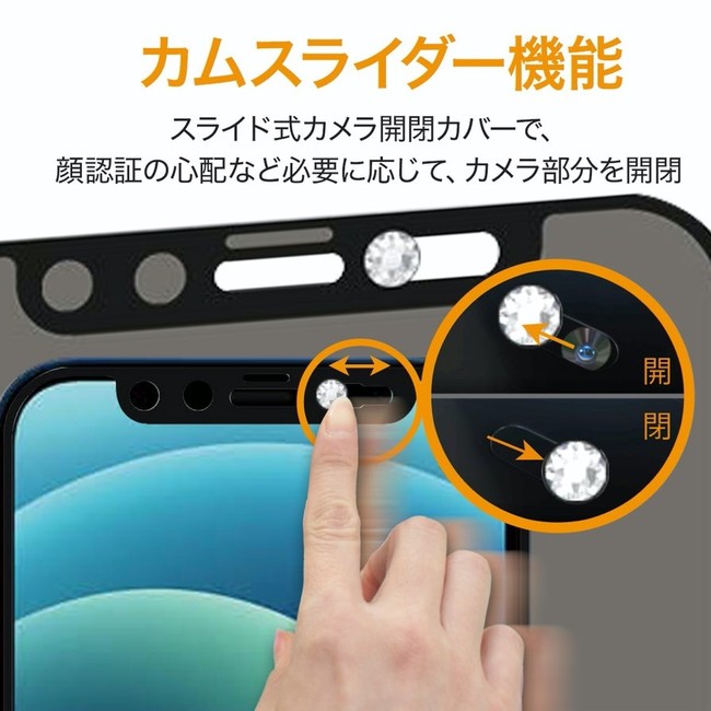 PanzerGlassのiPhone13シリーズ対応保護ガラスフィルムが3日間限定10%OFF♪のサブ画像16