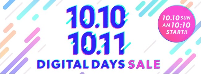 【株式会社エニグモが運営する海外通販No.1サイト「BUYMA」】デジタルの日記念！BUYMA DIGITAL DAYS SALE開催のお知らせのサブ画像1
