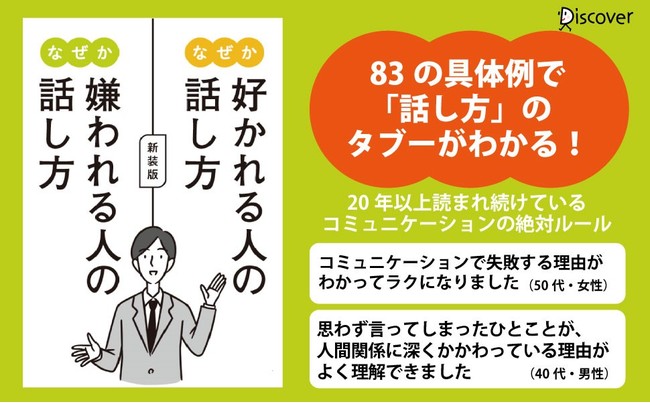 【hontoハロウィンキャンペーン】ディスカヴァーの電子書籍300タイトル以上が最大50％オフになるキャンペーン開催のサブ画像3