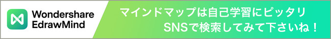 【商用利用可・無料素材配布！】＆【最大60％OFF】マインドマップ・ベクタードローソフトのハロウィンSALE開始！| Wondershare Edrawシリーズのサブ画像9