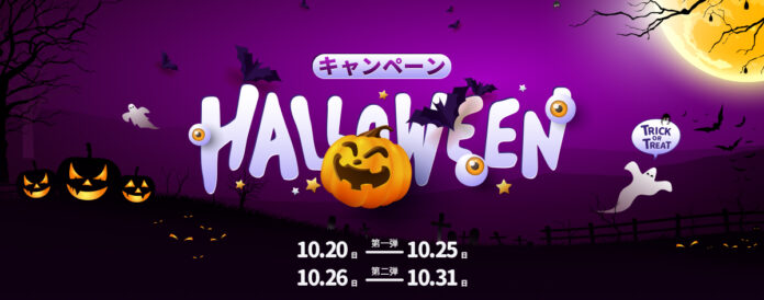 【ハロウィンイベント開催！】10月20日から十日間以上！FlexiSpot楽天店舗でハロウィンセールが本格開催！のメイン画像