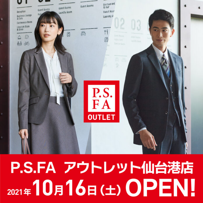 P.S.FA三井アウトレットパーク仙台港店2021年10月16日（土）オープン！～多様なビジネスウェアを手ごろな価格で提案～のメイン画像