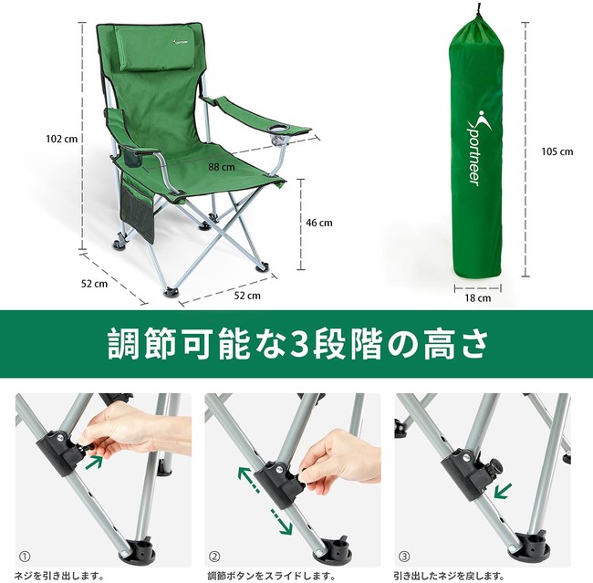 【Sportneer】キャンプやアウトドアシーンに、くつろぎと快適さをプラス。大型サイズのアウトドアチェアが通常価格より1,000円OFFのスペシャルセールを開催！のサブ画像2