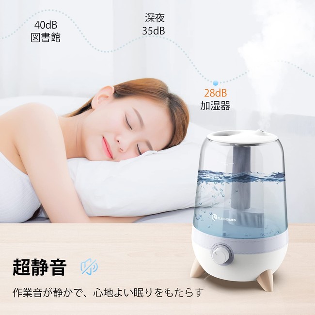 【Elechomes】アロマ機能付き、大容量の超音波式加湿器が新発売のサブ画像2
