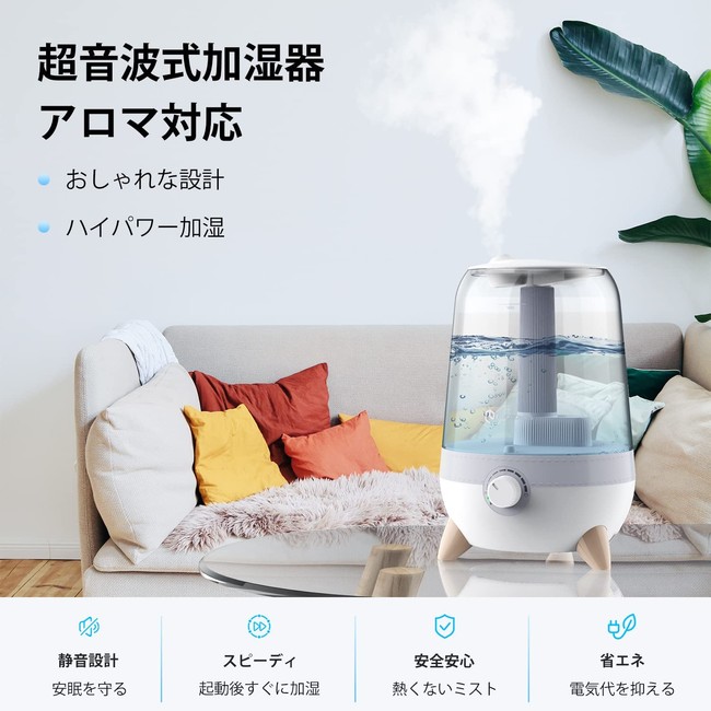 【Elechomes】アロマ機能付き、大容量の超音波式加湿器が新発売のサブ画像3