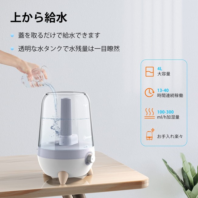 【Elechomes】アロマ機能付き、大容量の超音波式加湿器が新発売のサブ画像4