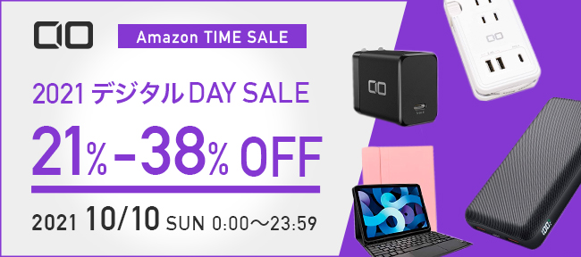 Amazon『デジタルの日キャンペーン』 限定セールでCIOのガジェットが最大38％OFF！65W最小級GaN充電器・USB充電器・タップ・テレワークグッズなどが登場！のサブ画像1