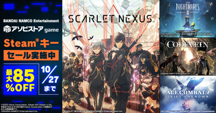 STEAM®対応タイトルのセール実施中！アソビストアgameにて実施中　Steamキー お買い得セール！PC版タイトルが期間限定で最大85%OFF！のメイン画像