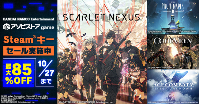 STEAM®対応タイトルのセール実施中！アソビストアgameにて実施中　Steamキー お買い得セール！PC版タイトルが期間限定で最大85%OFF！のサブ画像1