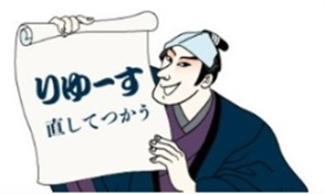 ＳＤＧｓの取り組み！江戸のくらしからエコを「エコなくらし江戸なくらし」を開催のサブ画像9