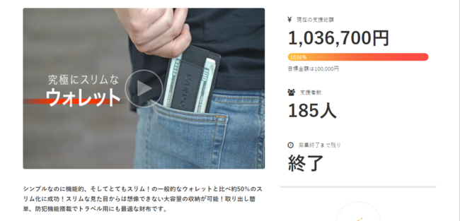 日本初上陸！超薄型×次世代ミニマリストウォレット、世界95ヵ国で500,000個以上を売り上げているブランド、Dash Walletsの大人気シリーズ第3弾プロジェクト『BANDO 3.0』のサブ画像6