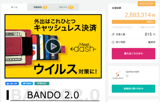 日本初上陸！超薄型×次世代ミニマリストウォレット、世界95ヵ国で500,000個以上を売り上げているブランド、Dash Walletsの大人気シリーズ第3弾プロジェクト『BANDO 3.0』のサブ画像7