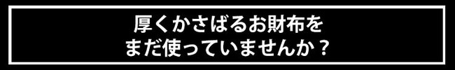 日本初上陸！超薄型×次世代ミニマリストウォレット、世界95ヵ国で500,000個以上を売り上げているブランド、Dash Walletsの大人気シリーズ第3弾プロジェクト『BANDO 3.0』のサブ画像9