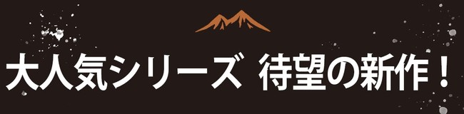 キャンプの夜に最高の一杯を！１台４役のアウトドア用カクテルシェイカー『HighBall Shaker』国内クラウドファンディングで10/28(金)先行発売開始！のサブ画像12