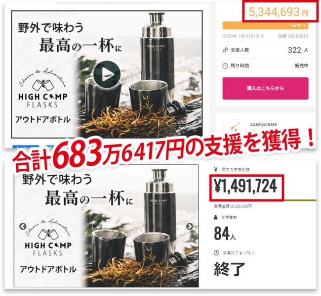 キャンプの夜に最高の一杯を！１台４役のアウトドア用カクテルシェイカー『HighBall Shaker』国内クラウドファンディングで10/28(金)先行発売開始！のサブ画像13