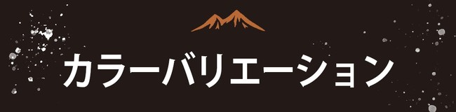 キャンプの夜に最高の一杯を！１台４役のアウトドア用カクテルシェイカー『HighBall Shaker』国内クラウドファンディングで10/28(金)先行発売開始！のサブ画像15