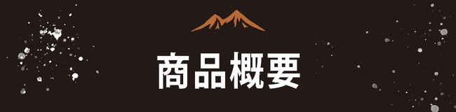 キャンプの夜に最高の一杯を！１台４役のアウトドア用カクテルシェイカー『HighBall Shaker』国内クラウドファンディングで10/28(金)先行発売開始！のサブ画像17