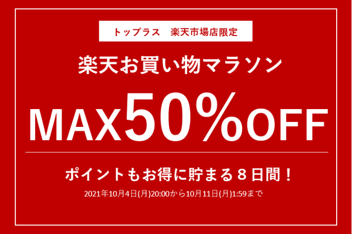【サンディクスジャパン】 最大50%オフ！お肌の悩みを解消する美容関連機器など、これからの季節にぴったりな人気の製品が