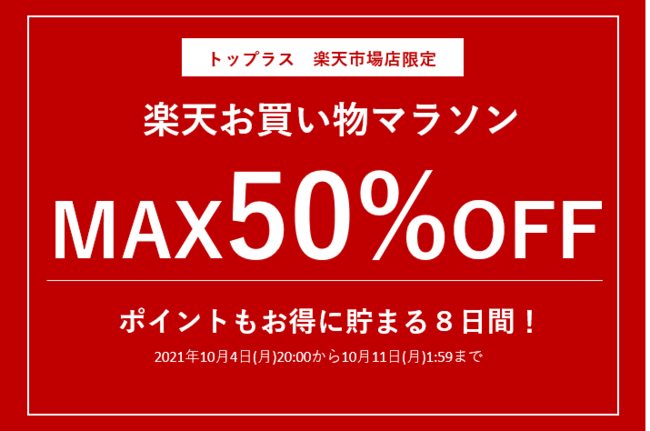 【サンディクスジャパン】 最大50%オフ！お肌の悩みを解消する美容関連機器など、これからの季節にぴったりな人気の製品が