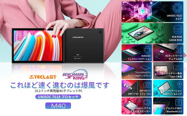 【期間限定約3.5万円？】Teclast新品ノット「F15 Plus2」、売れ筋タブレットAliexpress Brand Dayでセール実施！のサブ画像6