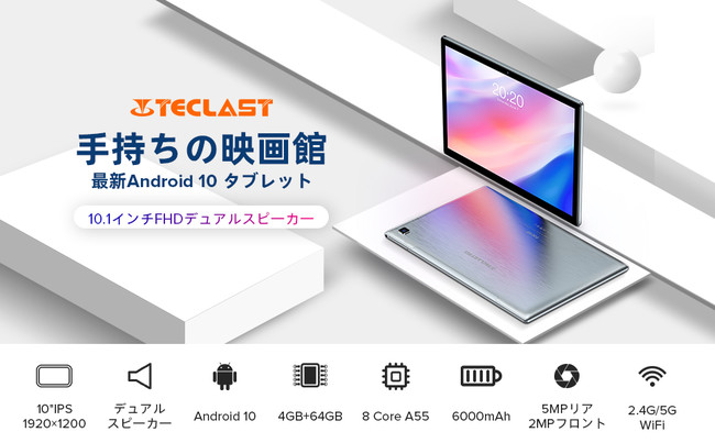 【期間限定約3.5万円？】Teclast新品ノット「F15 Plus2」、売れ筋タブレットAliexpress Brand Dayでセール実施！のサブ画像7