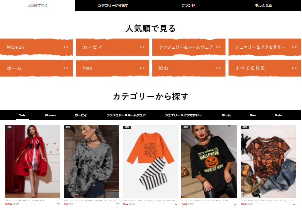 200以上の国と地域で愛されるアメリカ発ファッションブランド「SHEIN」ファッションからライフスタイルまで揃うハロウィン特設ページをオープンのサブ画像14