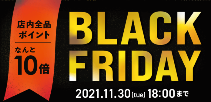 ブラックフライデー 2021開催！のメイン画像