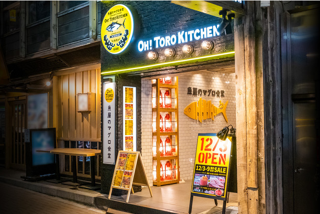 【渋谷駅1分】激アツ！12/3からウニ・トロ・キャビア寿司と大トロ炙り寿司が無料！本マグロ丼がなんと700円！マグロ料理専門店『オートロキッチン』渋谷店オープンのサブ画像5_渋谷駅西口から徒歩1分、隠れ家のような雰囲気のなか本格マグロ料理が味わえます